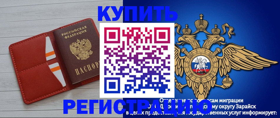 регистрация в Иланском