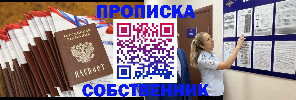 временная регистрация гарантия в Иланском